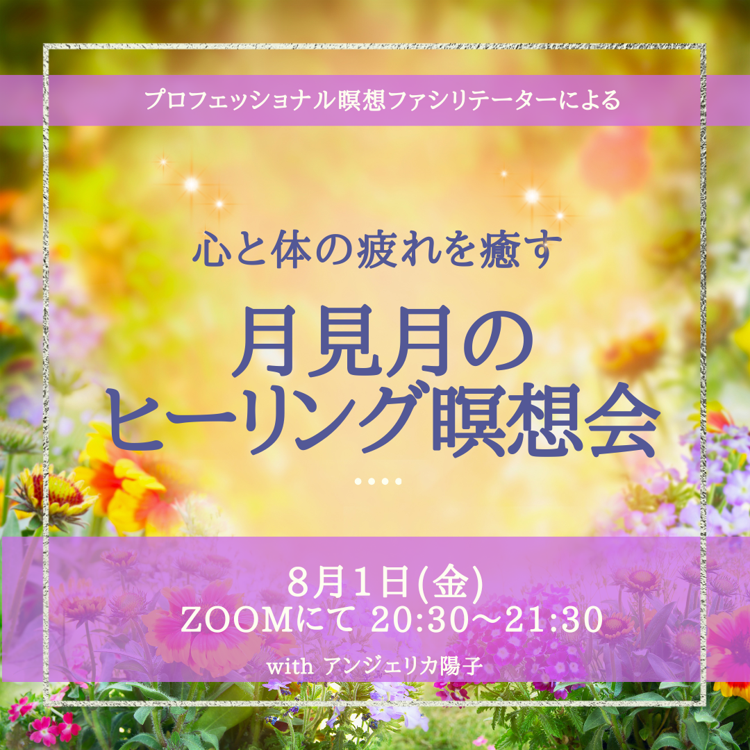 ヒーリング瞑想＆家系図作りお話会を開催します。